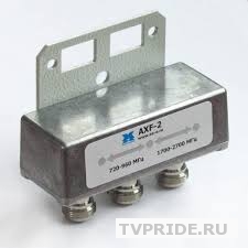 Диплексер AXF-2 делитель/сумматор 900МГц и 1700-2700МГц