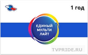 Карта годового абонемента "ТриКолор ТВ - Единый Мульти Лайт"