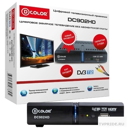 Ресивер DVB-T2 D-Color DC902HD черный